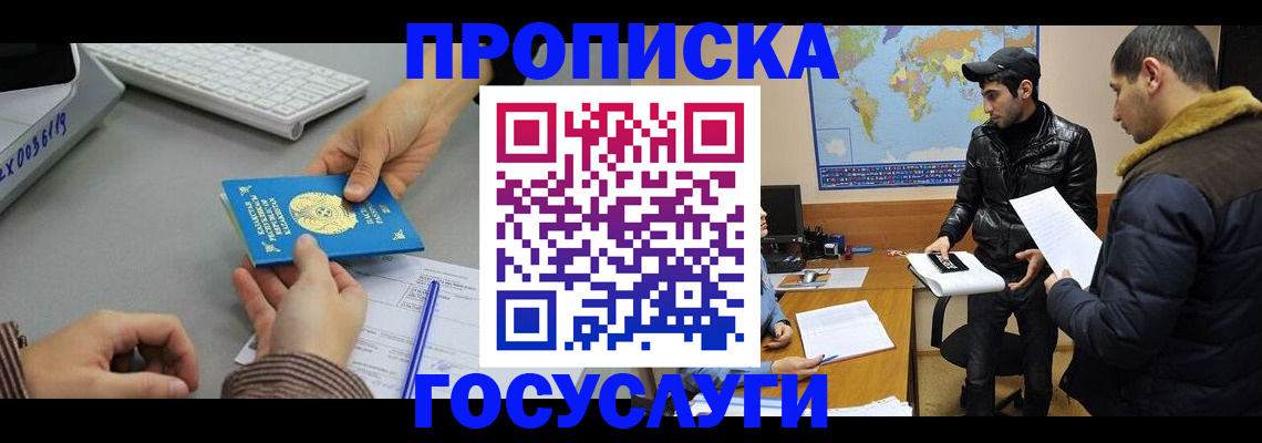 купить прописку в Пыть-Яхе